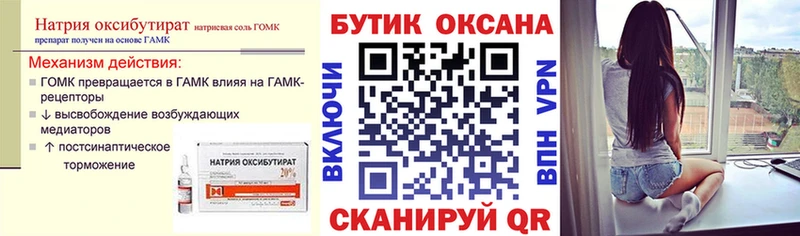 Купить закладки  Сафоново  БУТИРАТ 99% 