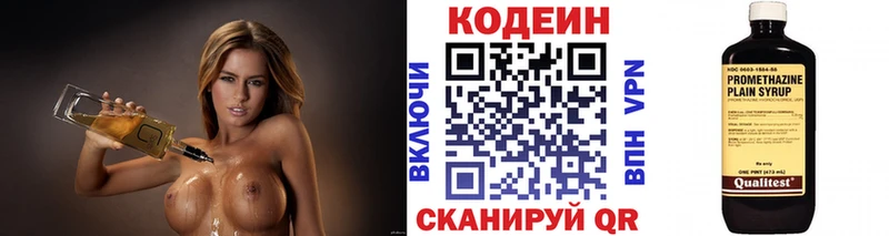 Купить где  Сафоново  Кодеин Purple Drank 