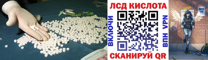 Купить закладки  Сафоново  LSD-25 экстази кислота 