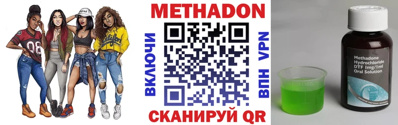 Метадон кристалл  Купить  Сафоново 